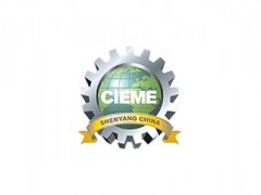 沈阳国际装备制造业展览会CIEME
