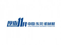 东莞国际智能工厂展览会SIA