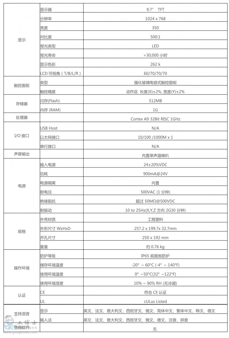 技术参数白底-1