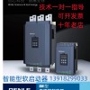 上海雷诺尔软起动器 SSD1-135-C 75KW  原装正品