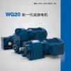 万高WEG WG20减速电机