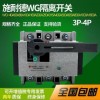 原装施耐德万高负荷隔离开关WG-500/3P WG-500/4P柜内